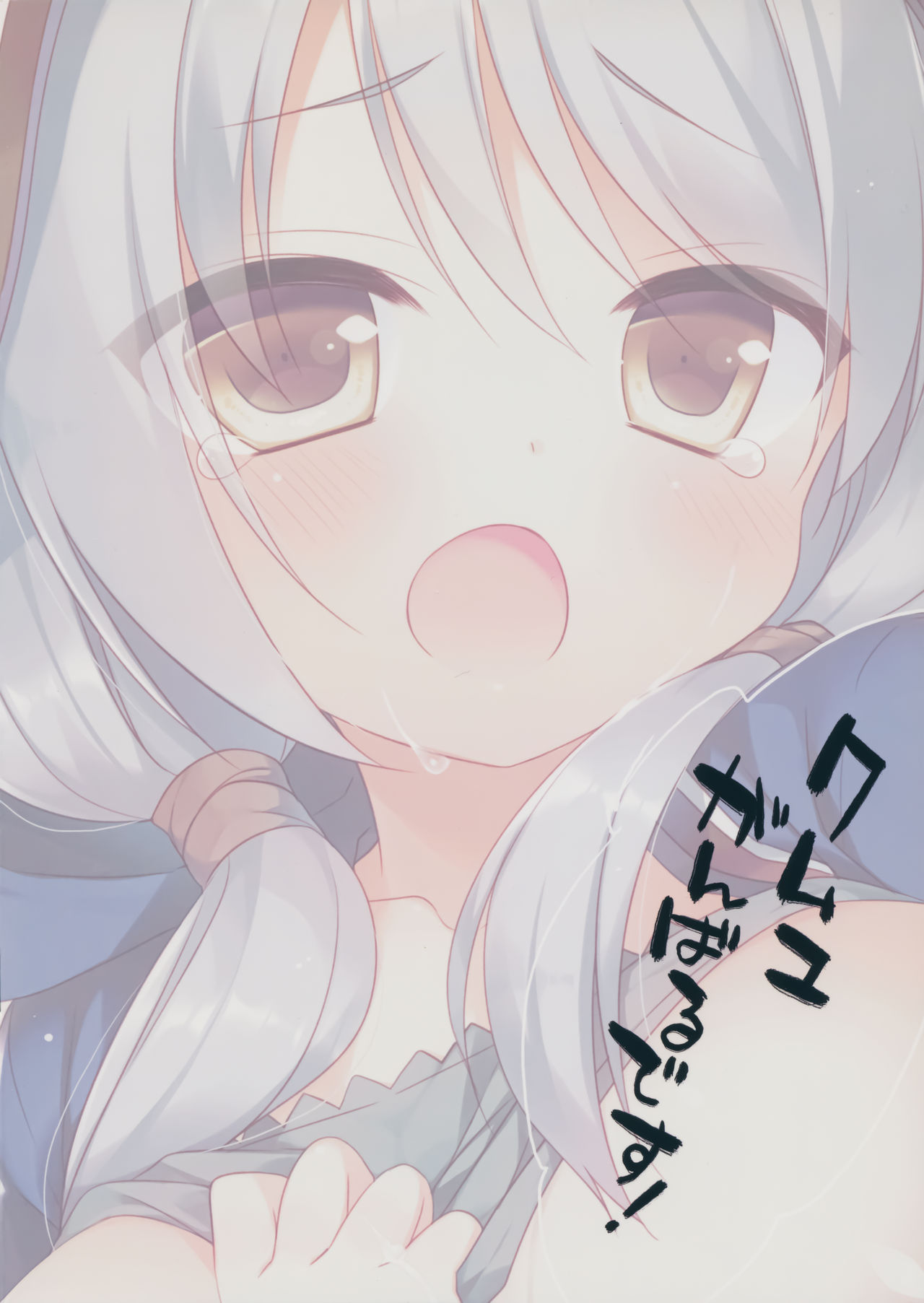 Camieux Ganbaru desu! page 10 full