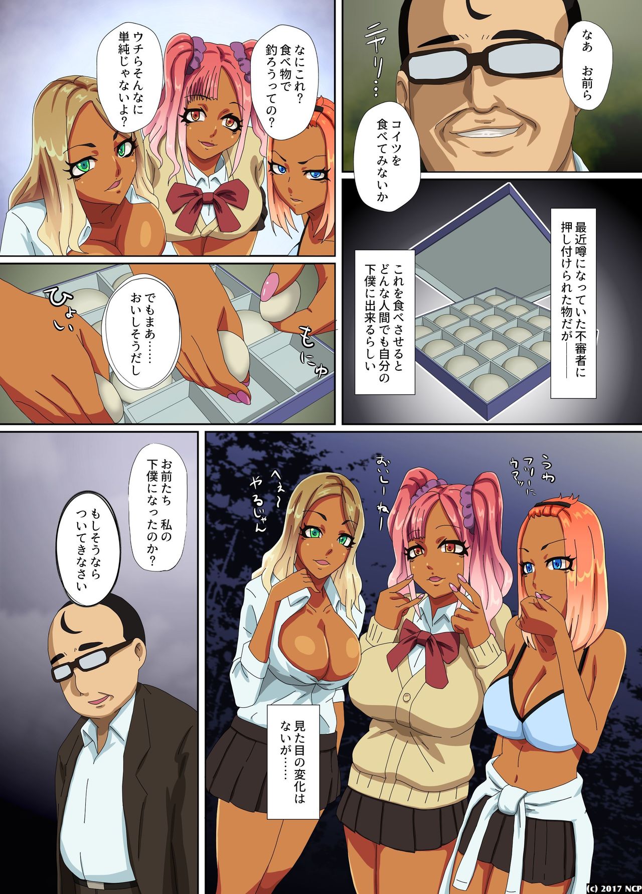 Dare mo ga Hirefusu Zettai Fukujuu Kibidango ~Ore o Baka ni Shite Kita Gal o Geboku ni Shite Seishidou~ page 5 full