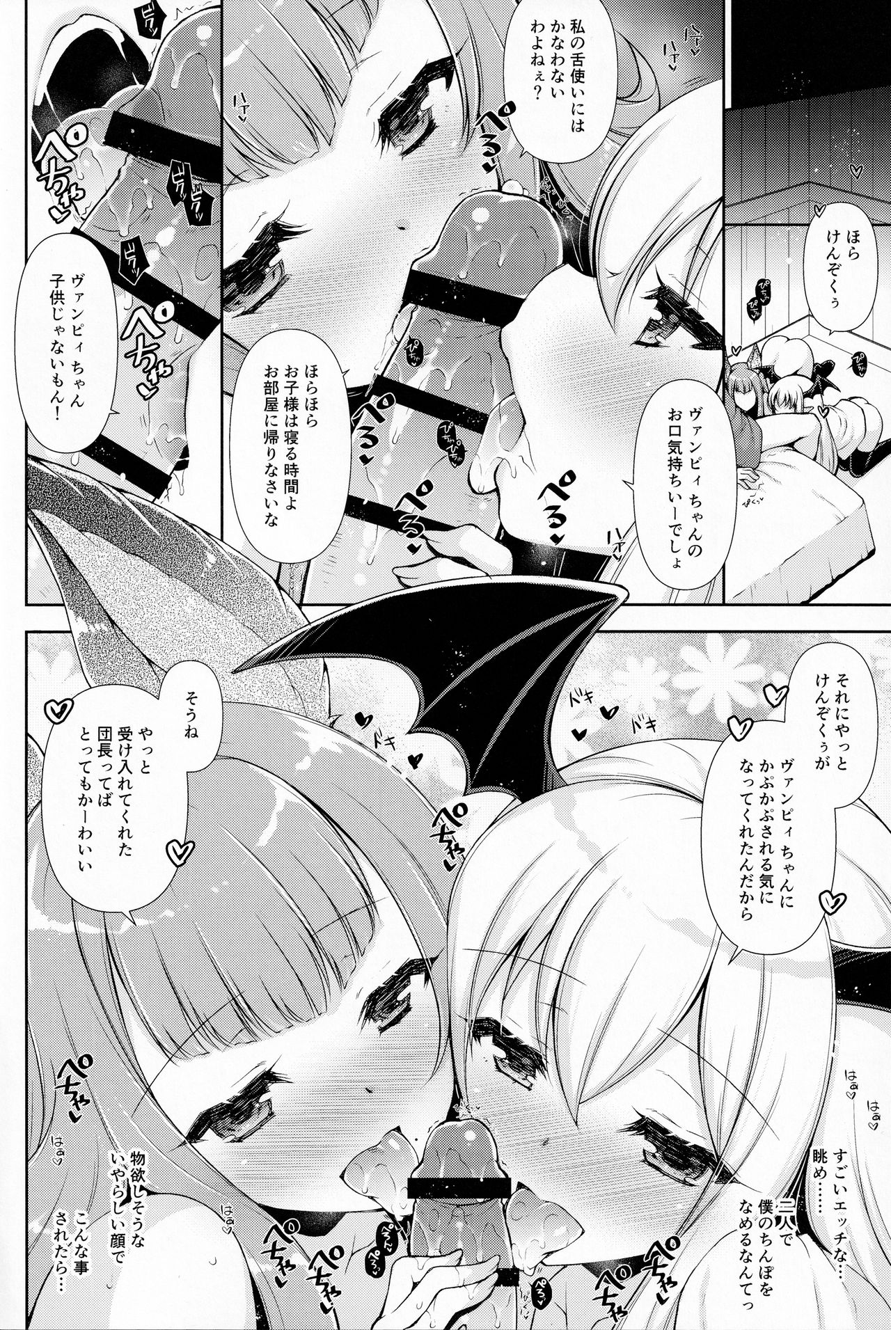 Onee-chan-tachi ni Amaete ne 2 page 7 full