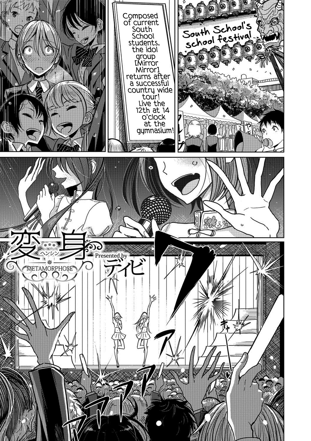 Henshin | Metamorphose page 1 full