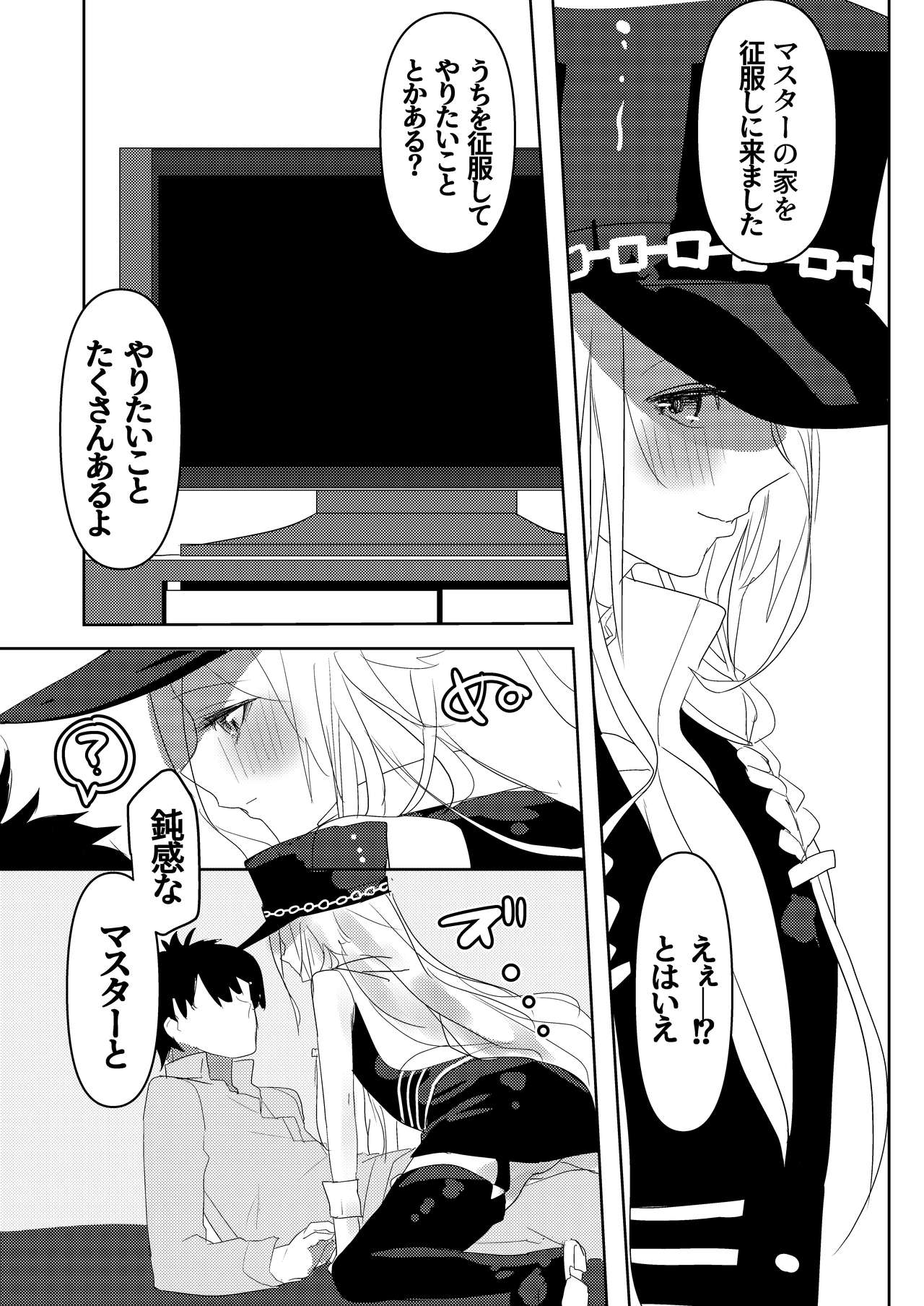 Oshikake Nyoubou Seifuku-sha page 10 full