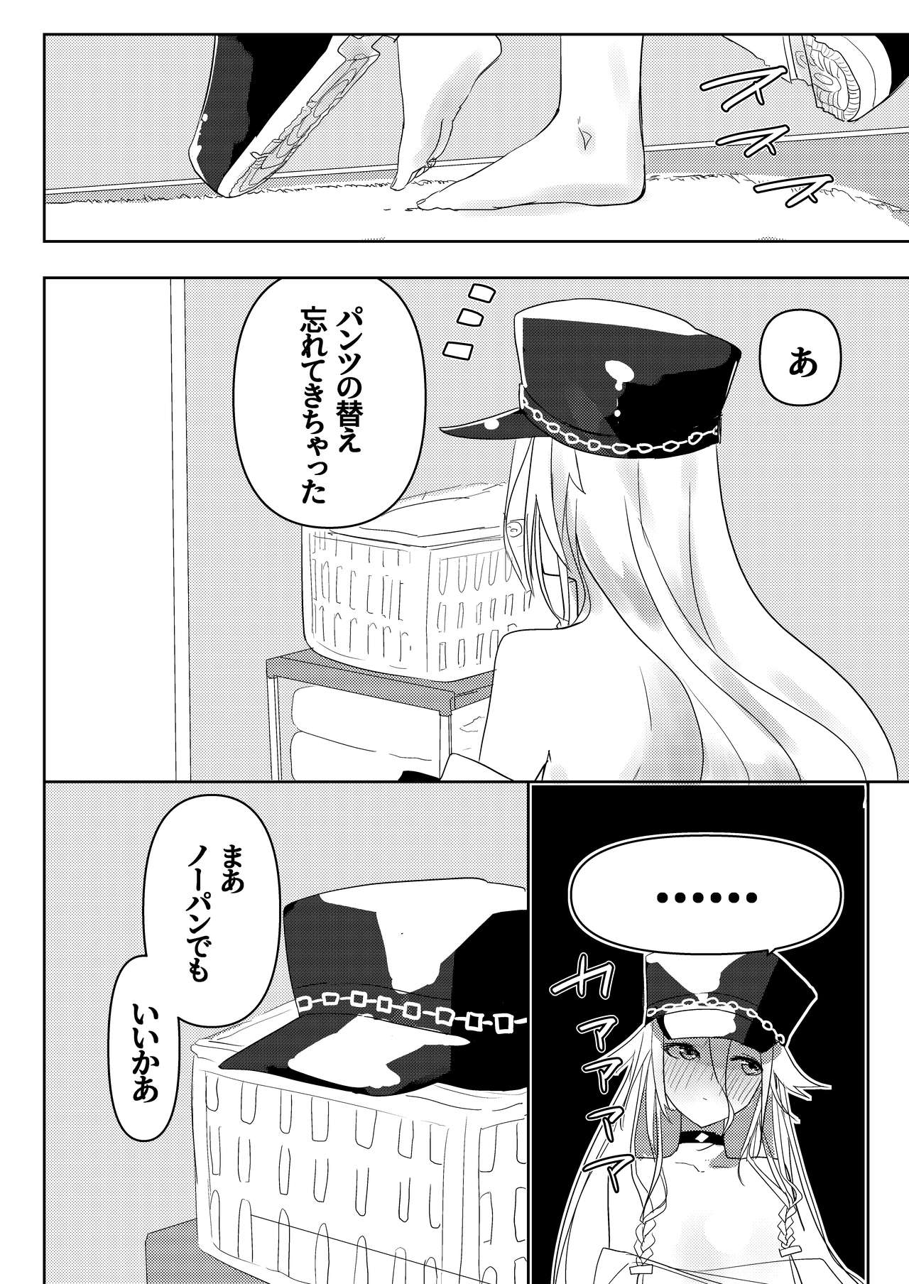 Oshikake Nyoubou Seifuku-sha page 5 full