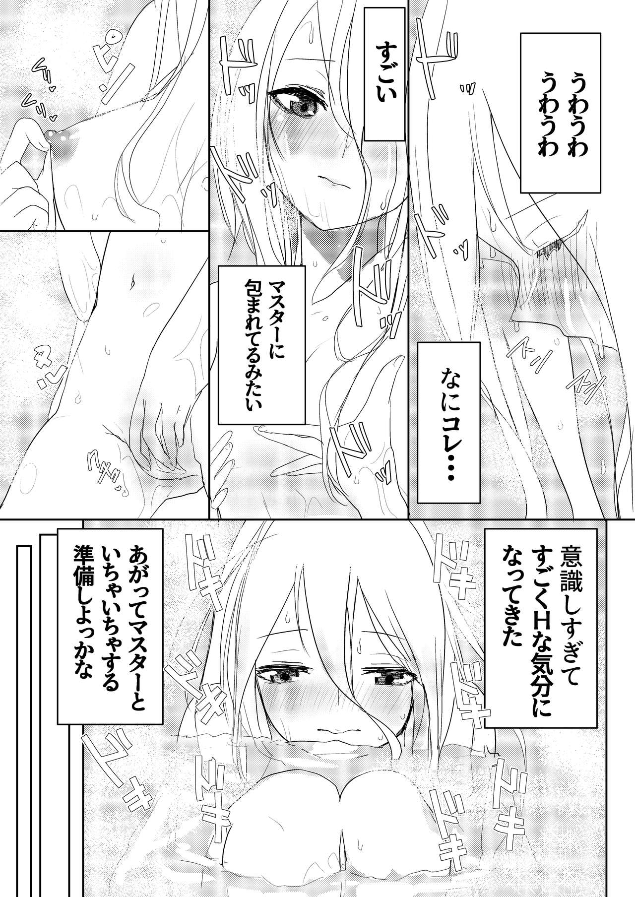 Oshikake Nyoubou Seifuku-sha page 7 full