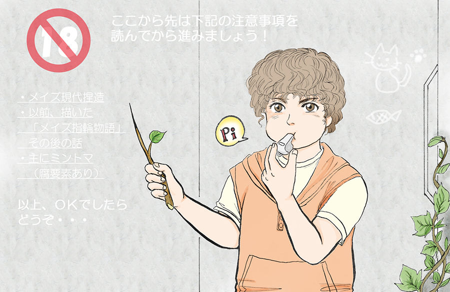 Mainichigasupesharu page 2 full