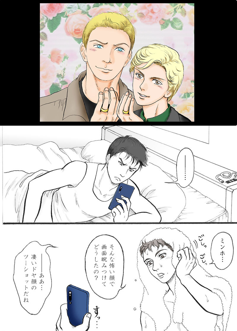 Mainichigasupesharu page 3 full