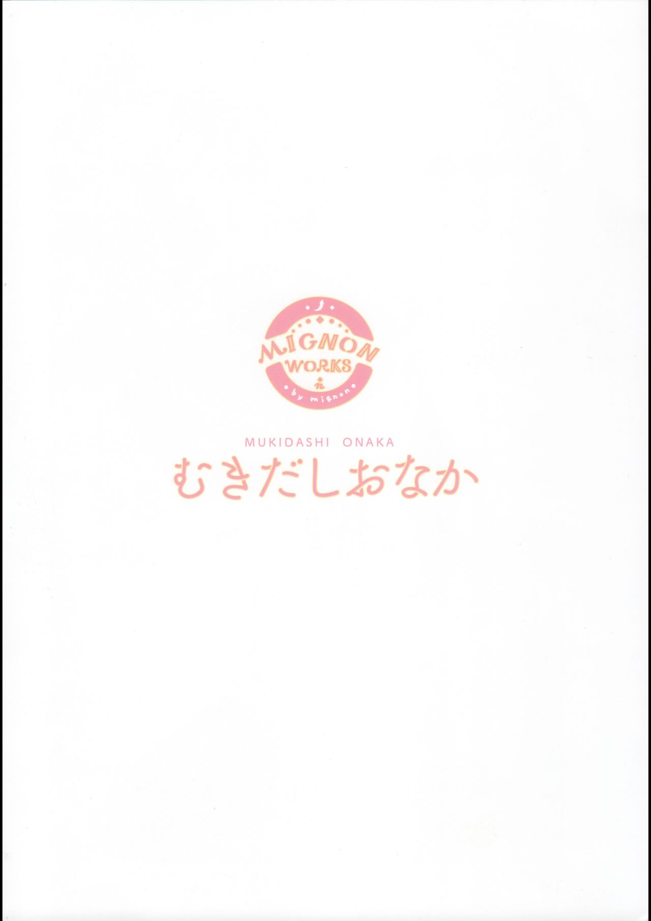 Mukidashi Onaka page 2 full