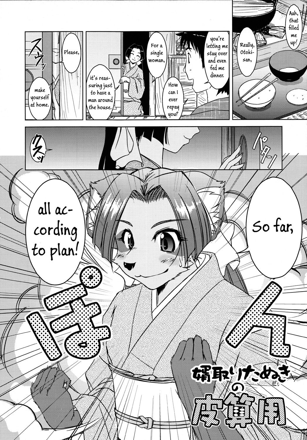 Tanukibayashi Kitsunebayashi page 5 full