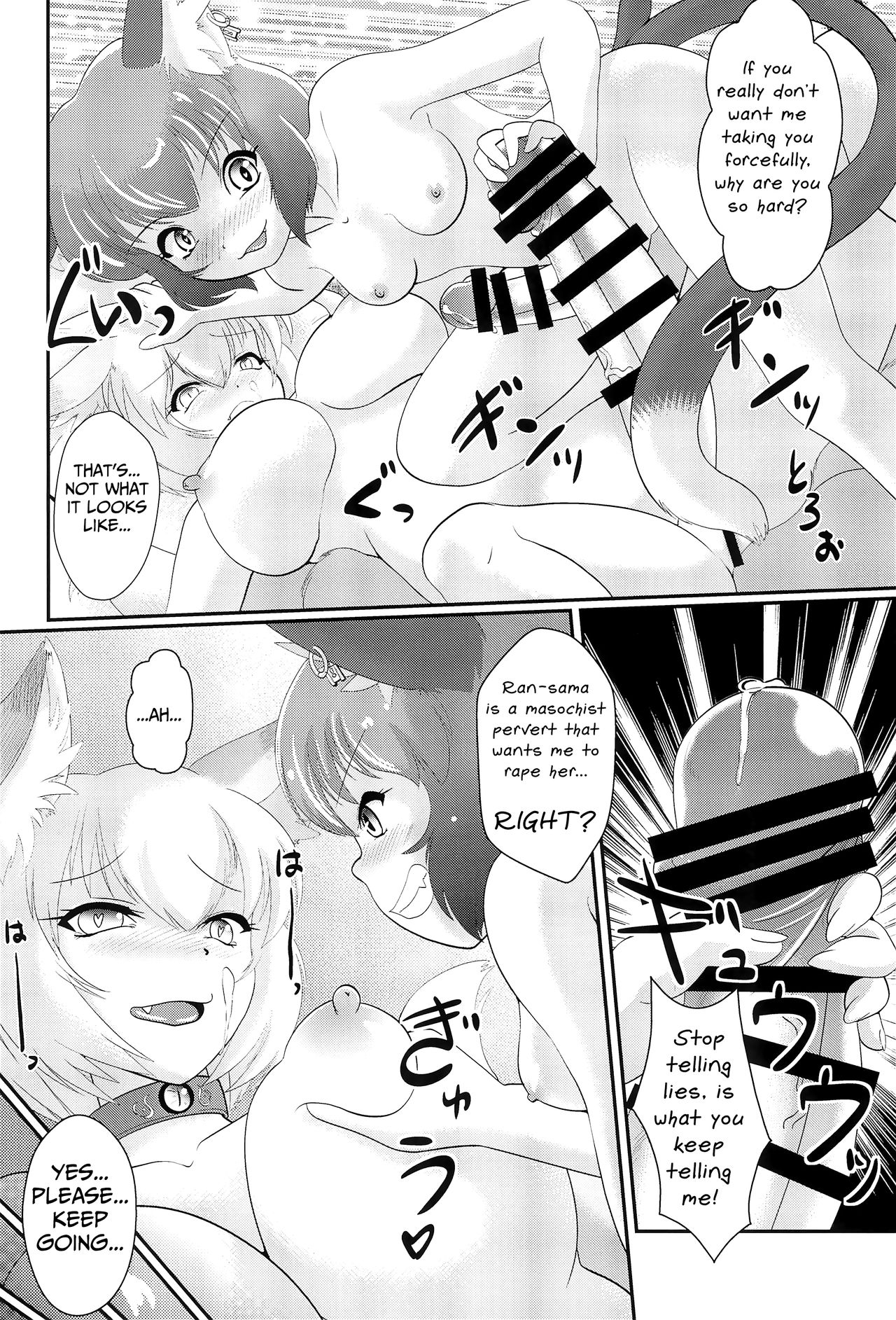 Neko demo Yakumo page 10 full