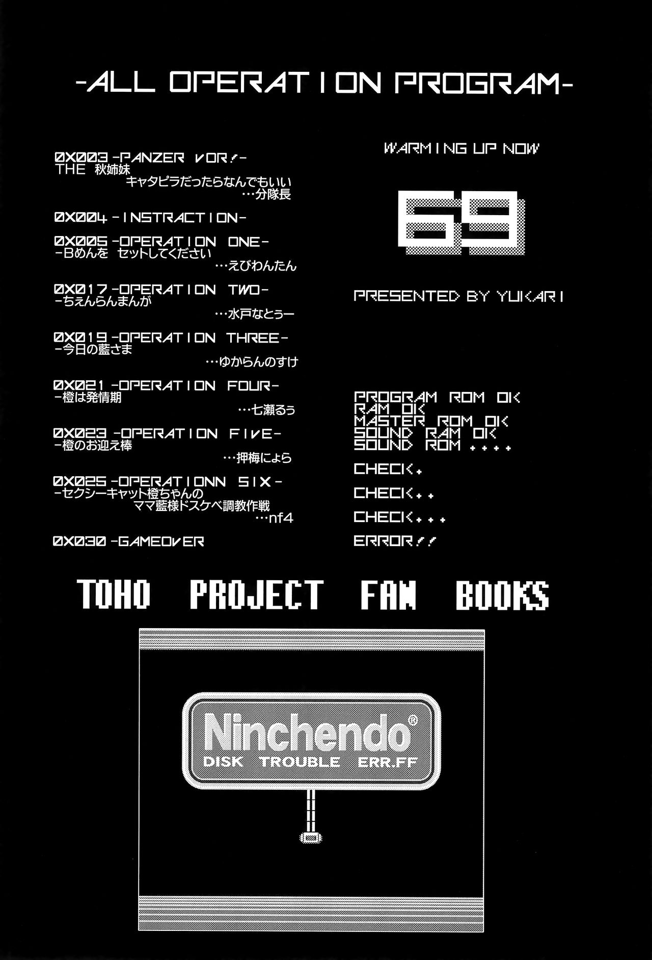 Neko demo Yakumo page 4 full