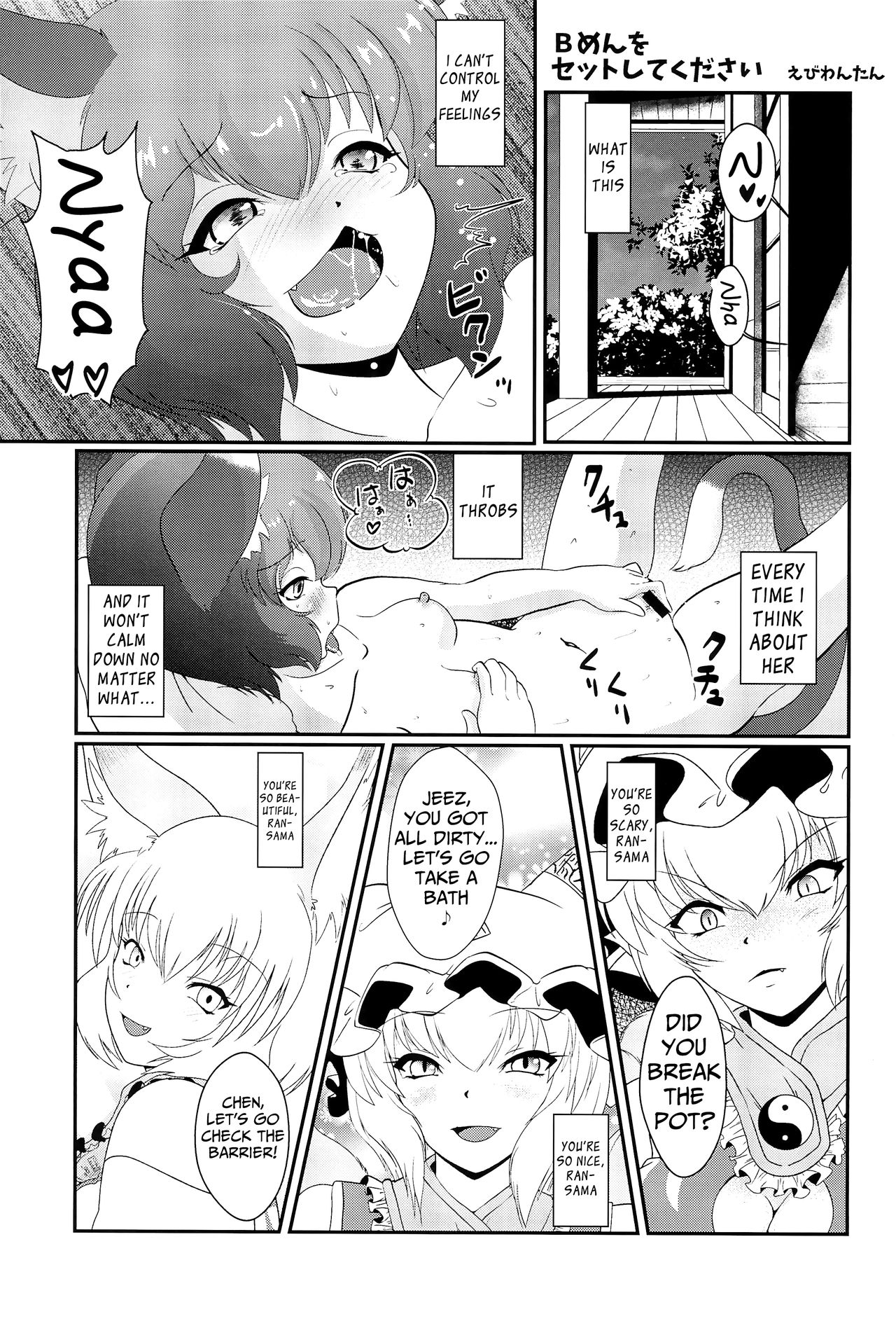 Neko demo Yakumo page 5 full