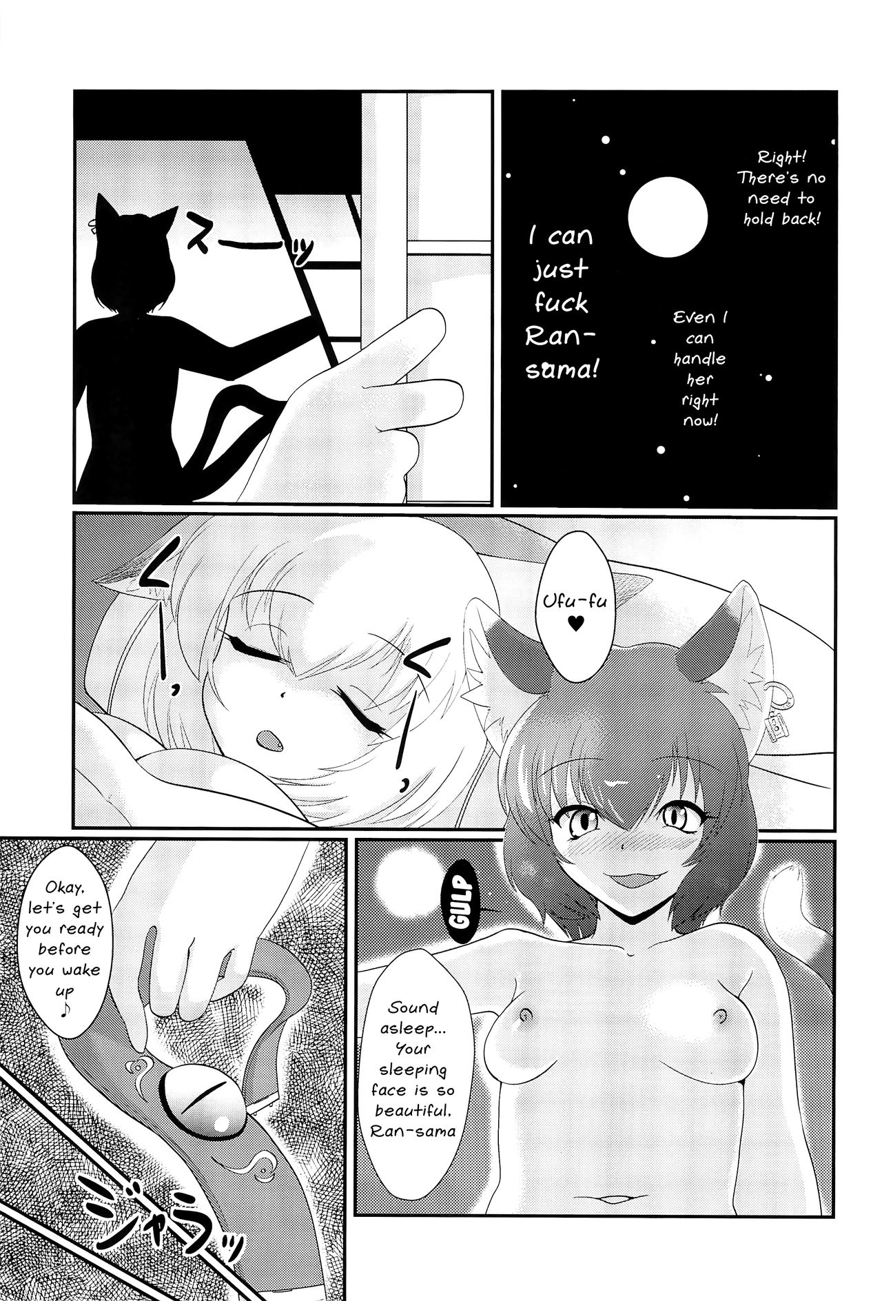 Neko demo Yakumo page 7 full