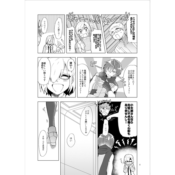 Kazeppiki Holiday! page 4 full