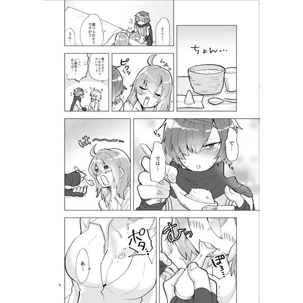 Kazeppiki Holiday! page 7 full