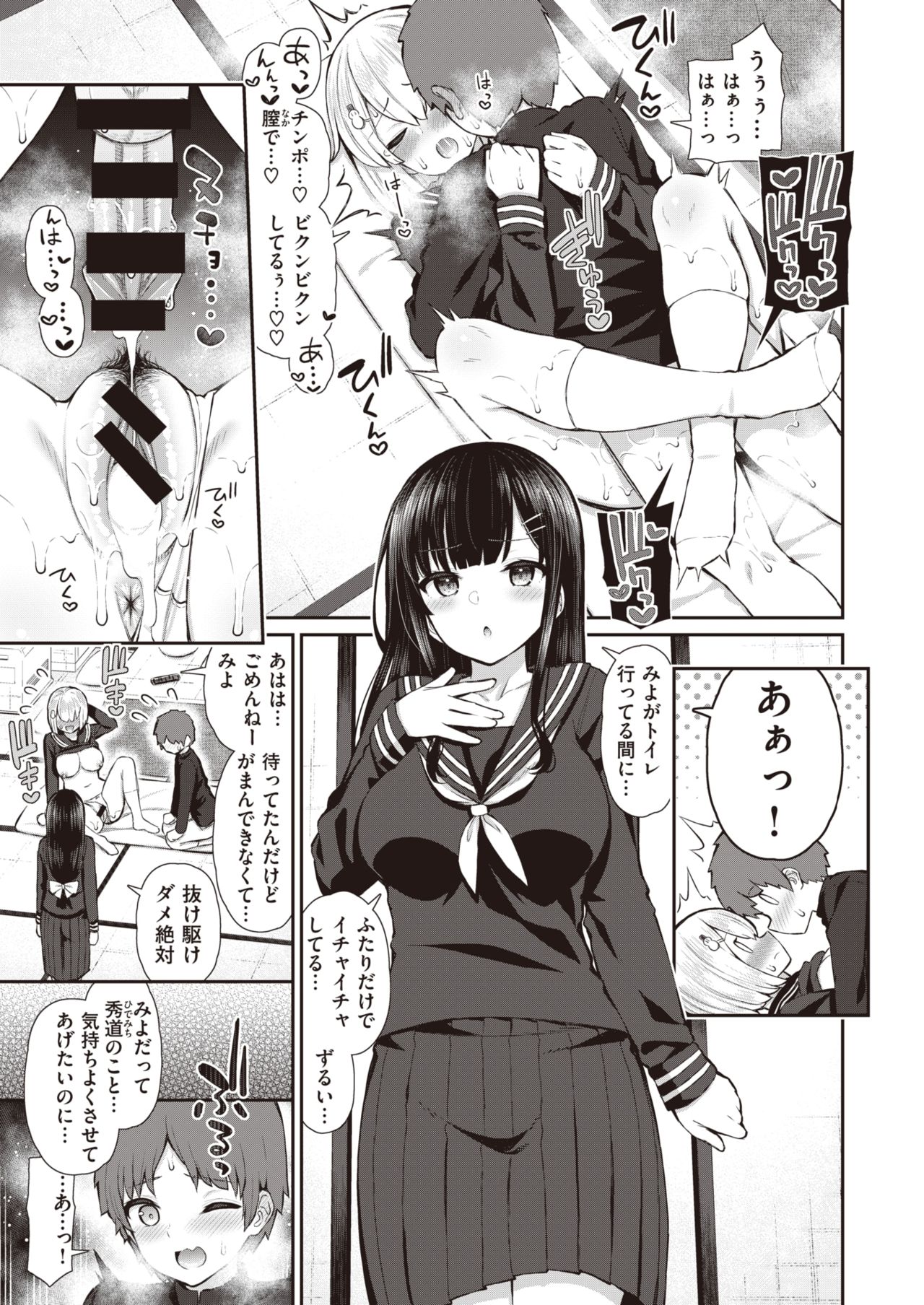 COMIC X-EROS #89 page 10 full