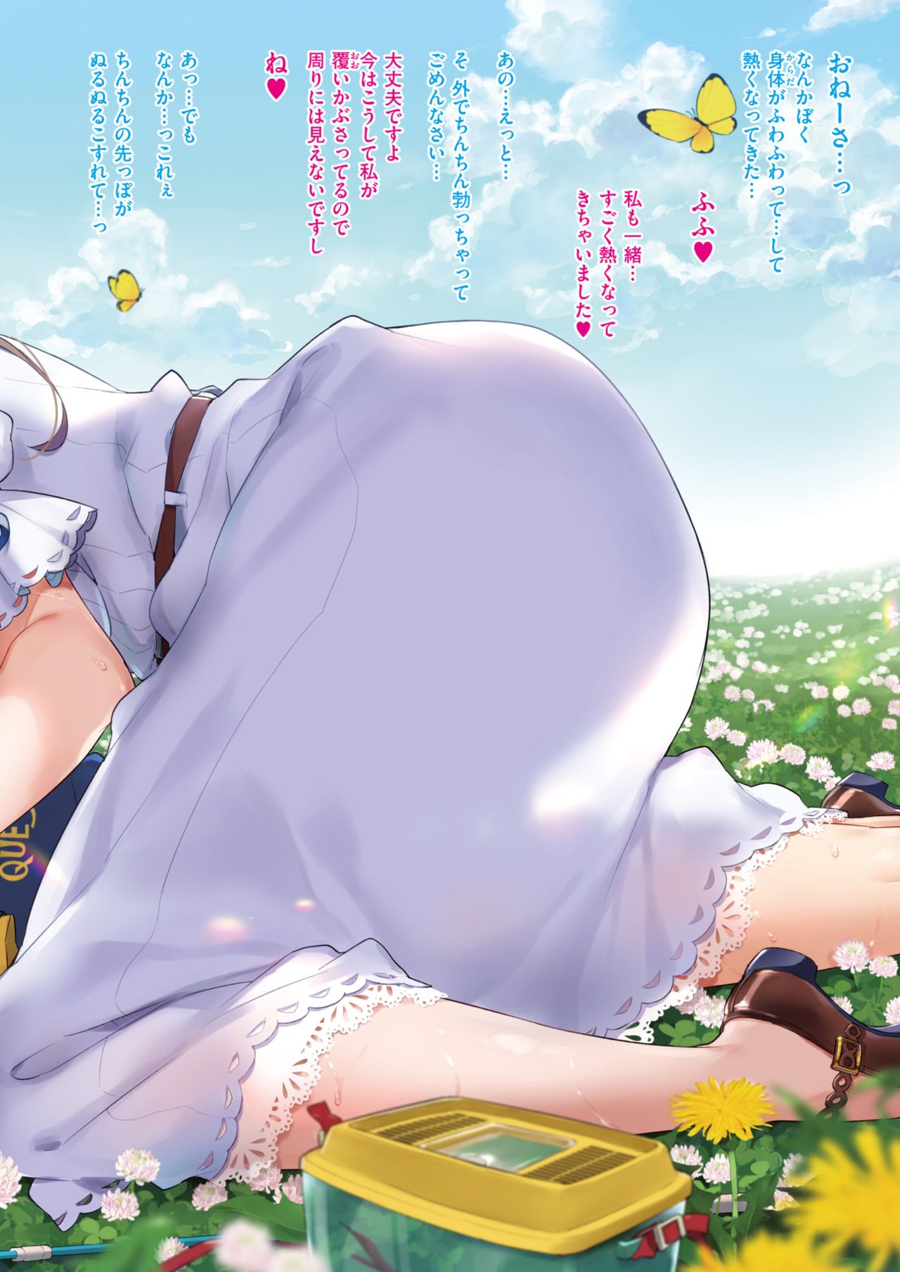 COMIC X-EROS #89 page 4 full