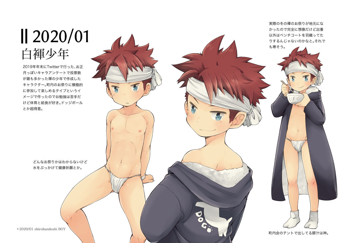 Shiro Fundoshi Shounen page 4 full