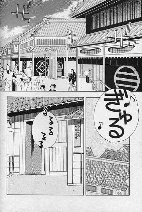 Rurouni de Gozaru Yo. 2 page 5 full