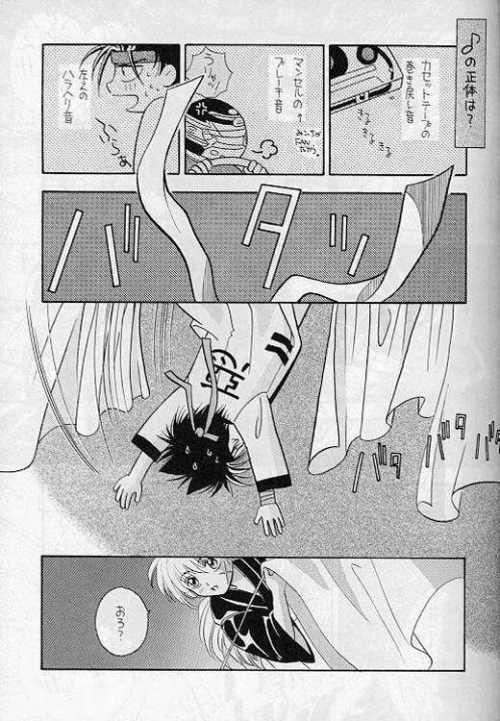 Rurouni de Gozaru Yo. 2 page 6 full
