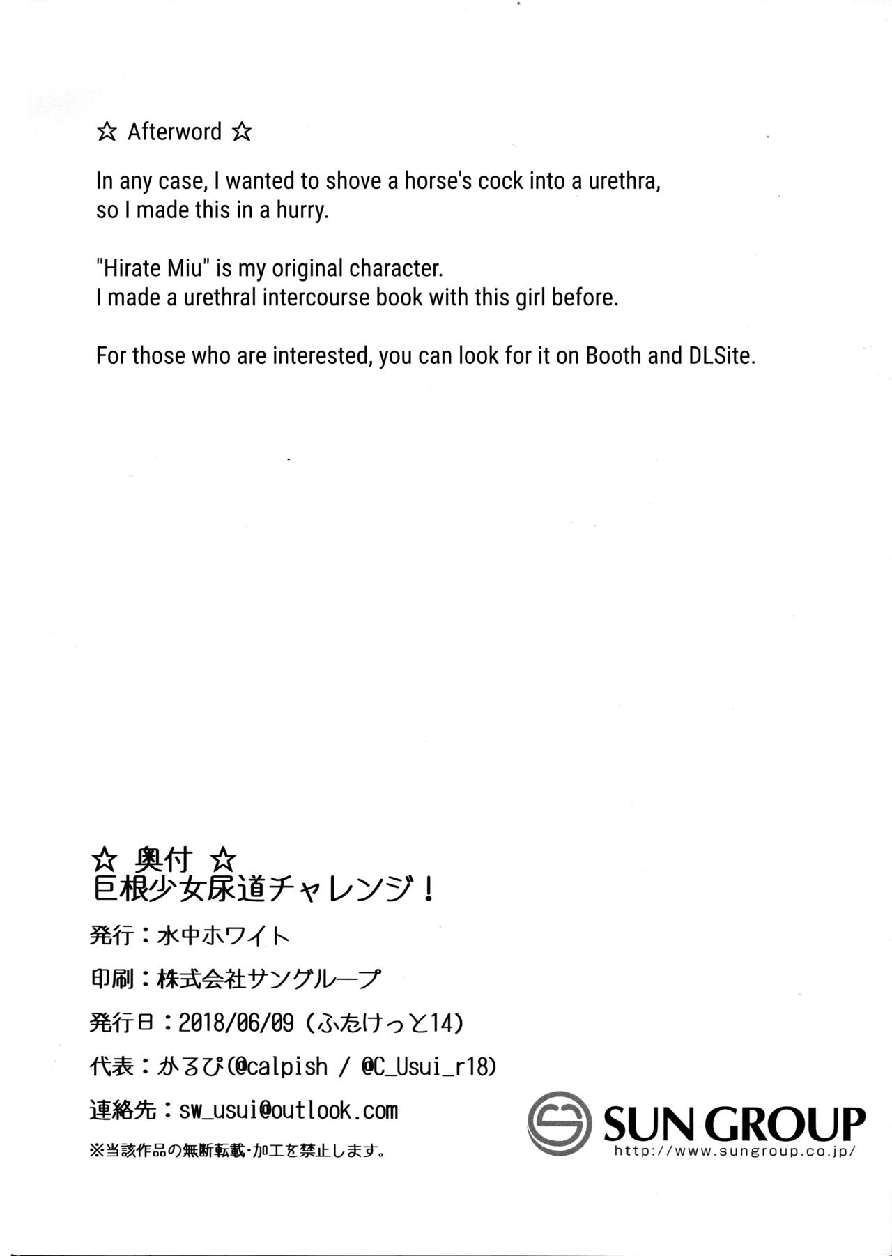 Kyokon Shoujo Nyoudou Challenge! page 10 full