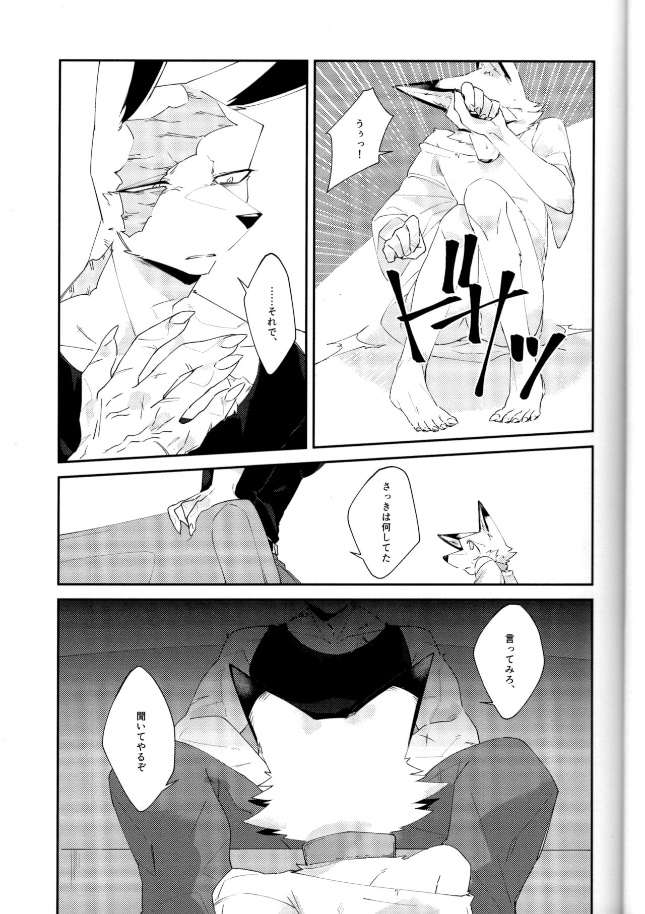 Boukyakugai no Hitogoroshi-tachi - Murderers in the lost city act.2 page 10 full