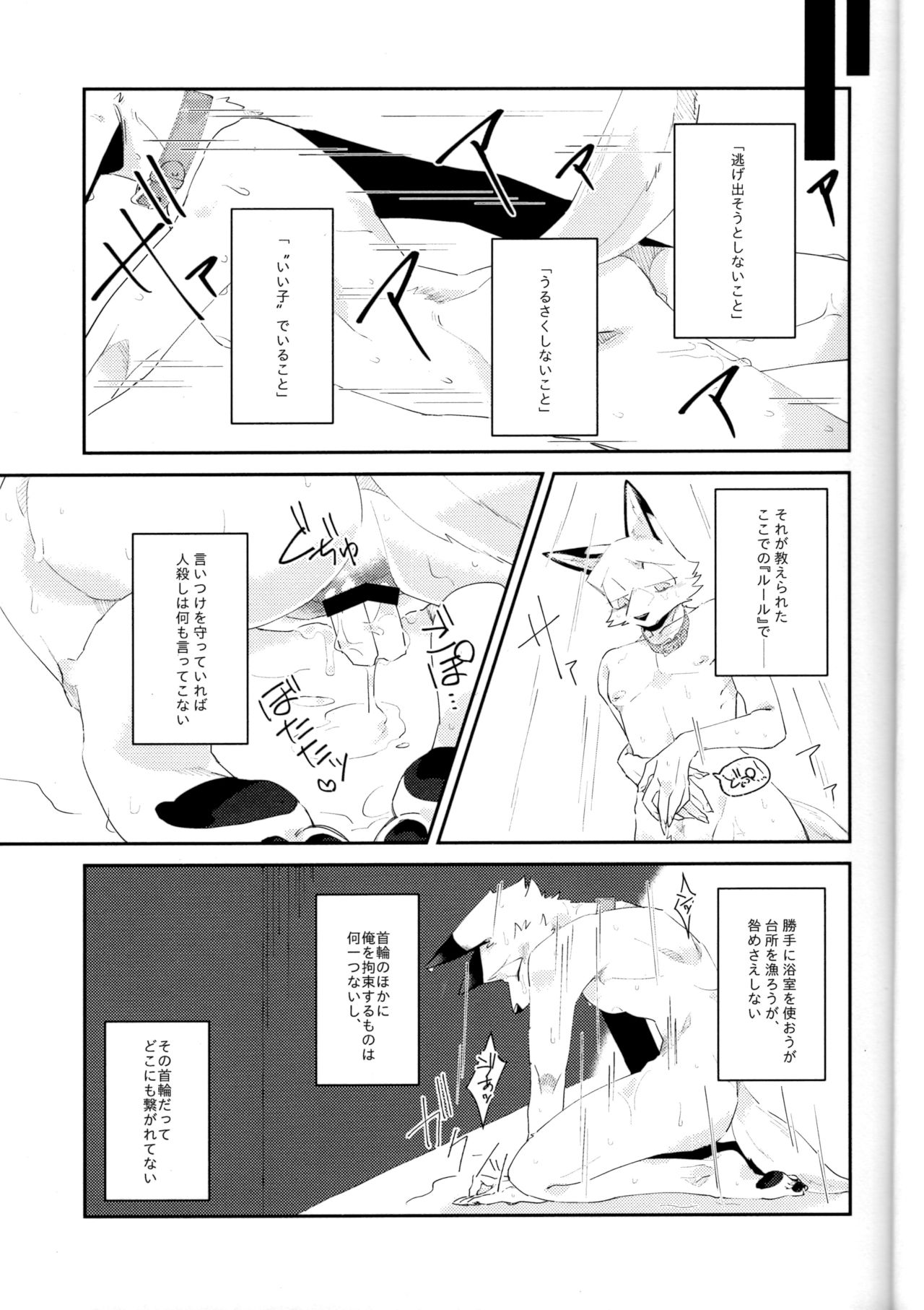 Boukyakugai no Hitogoroshi-tachi - Murderers in the lost city act.2 page 4 full