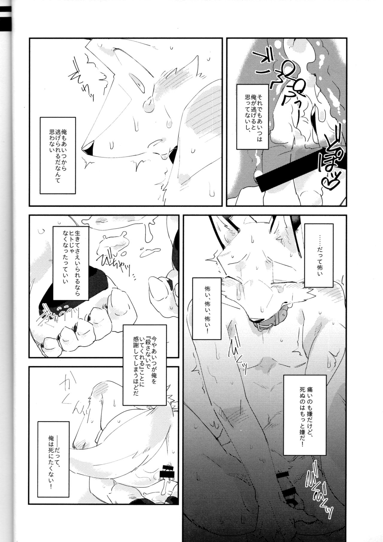 Boukyakugai no Hitogoroshi-tachi - Murderers in the lost city act.2 page 5 full