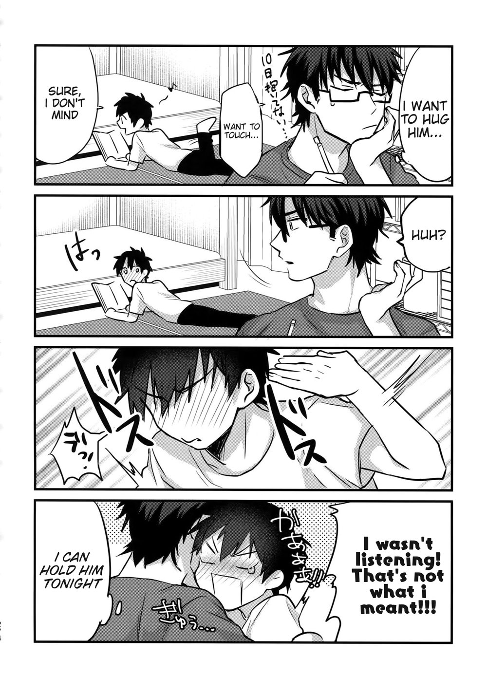 Plus Alpha + Chotto Matte! page 5 full