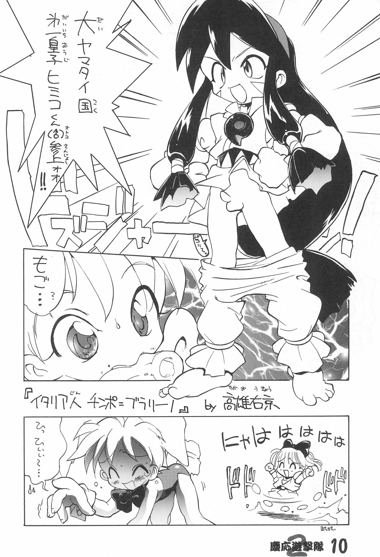 A LITTLE BUNNY page 10 full