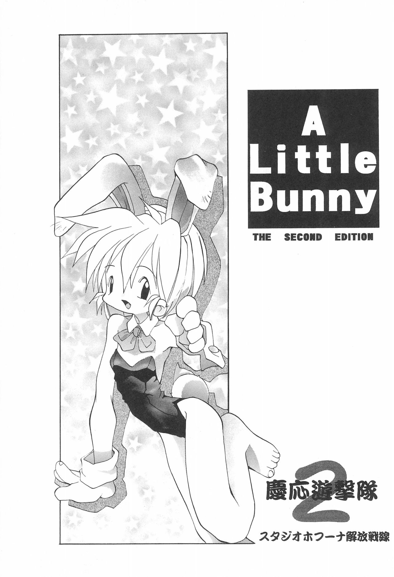 A LITTLE BUNNY page 3 full