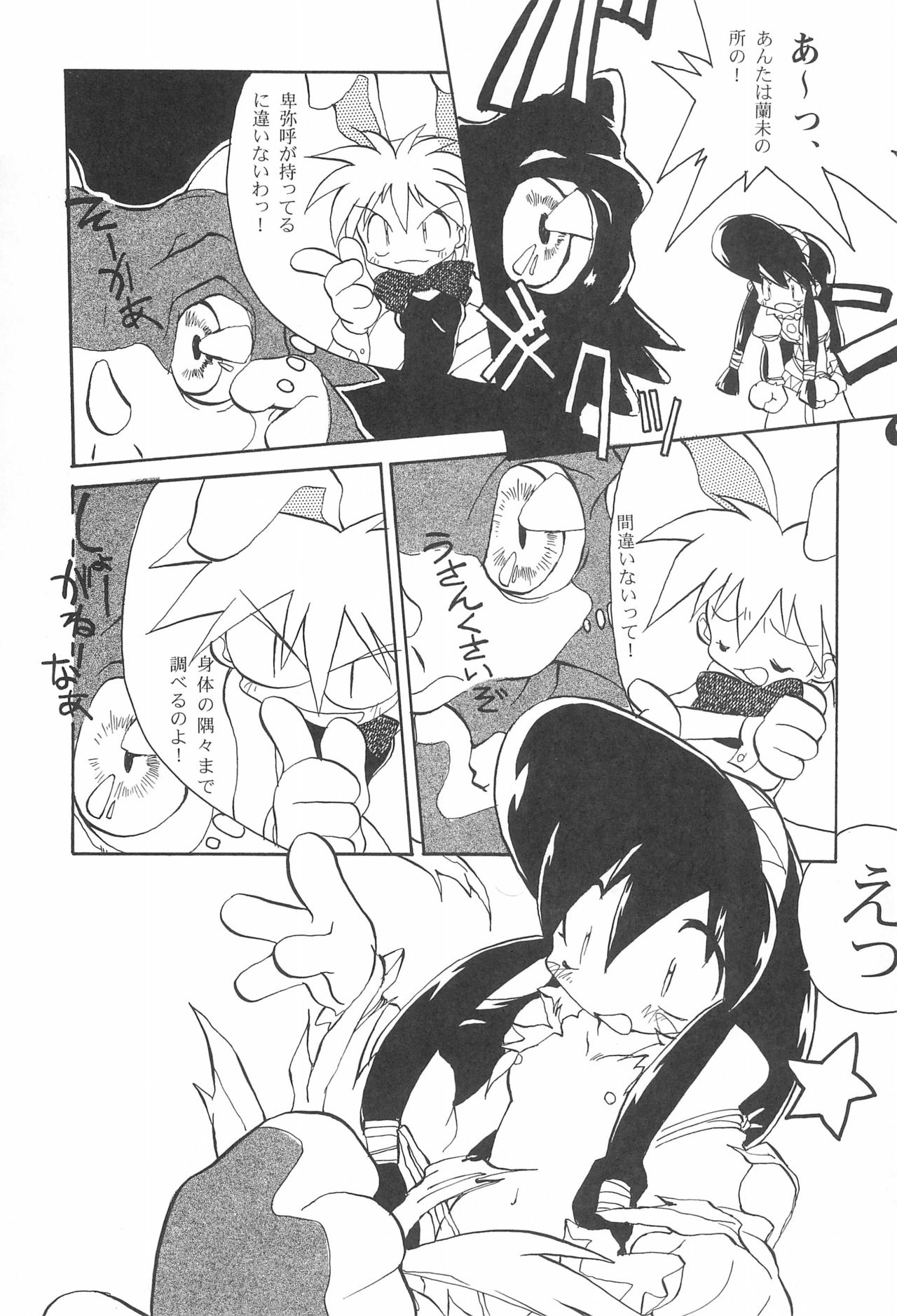 A LITTLE BUNNY page 7 full