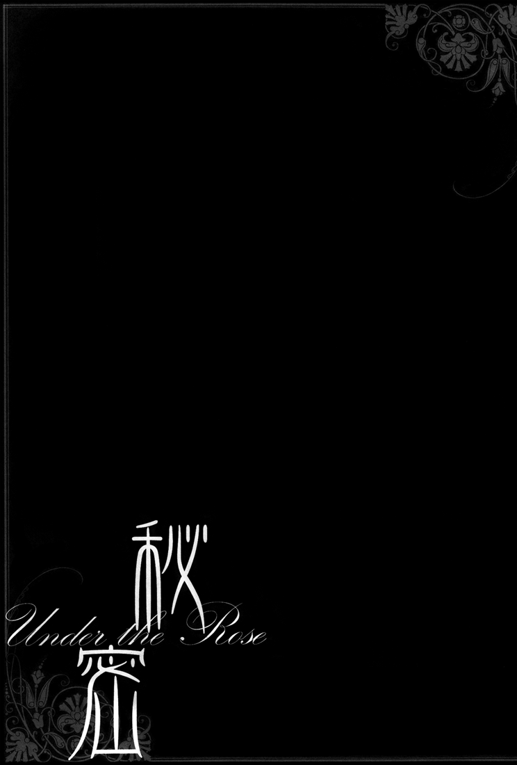 Himitsu ~Under the Rose~ page 2 full