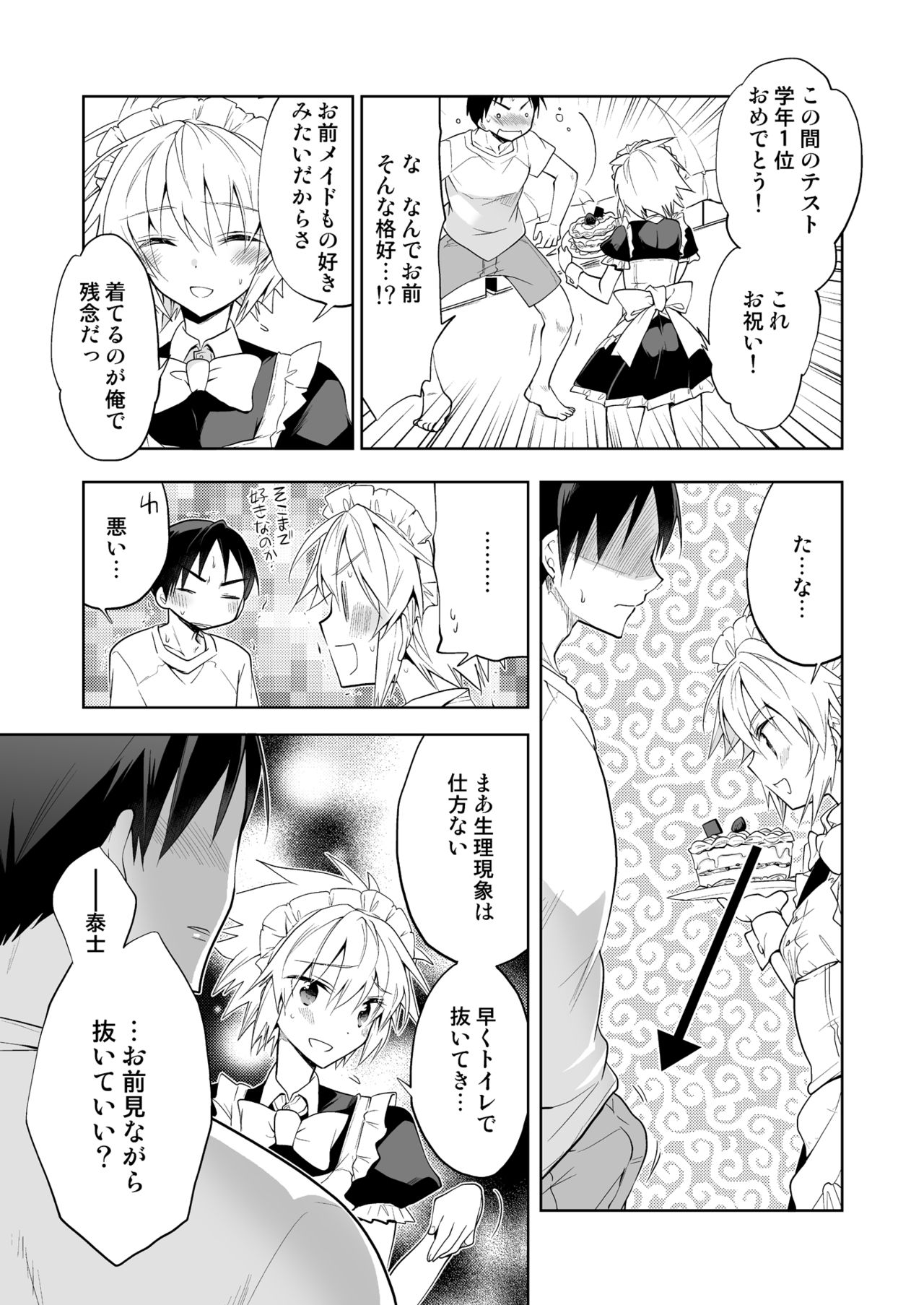 Niizuma-kun wa Kyou mo Go Houshi page 9 full
