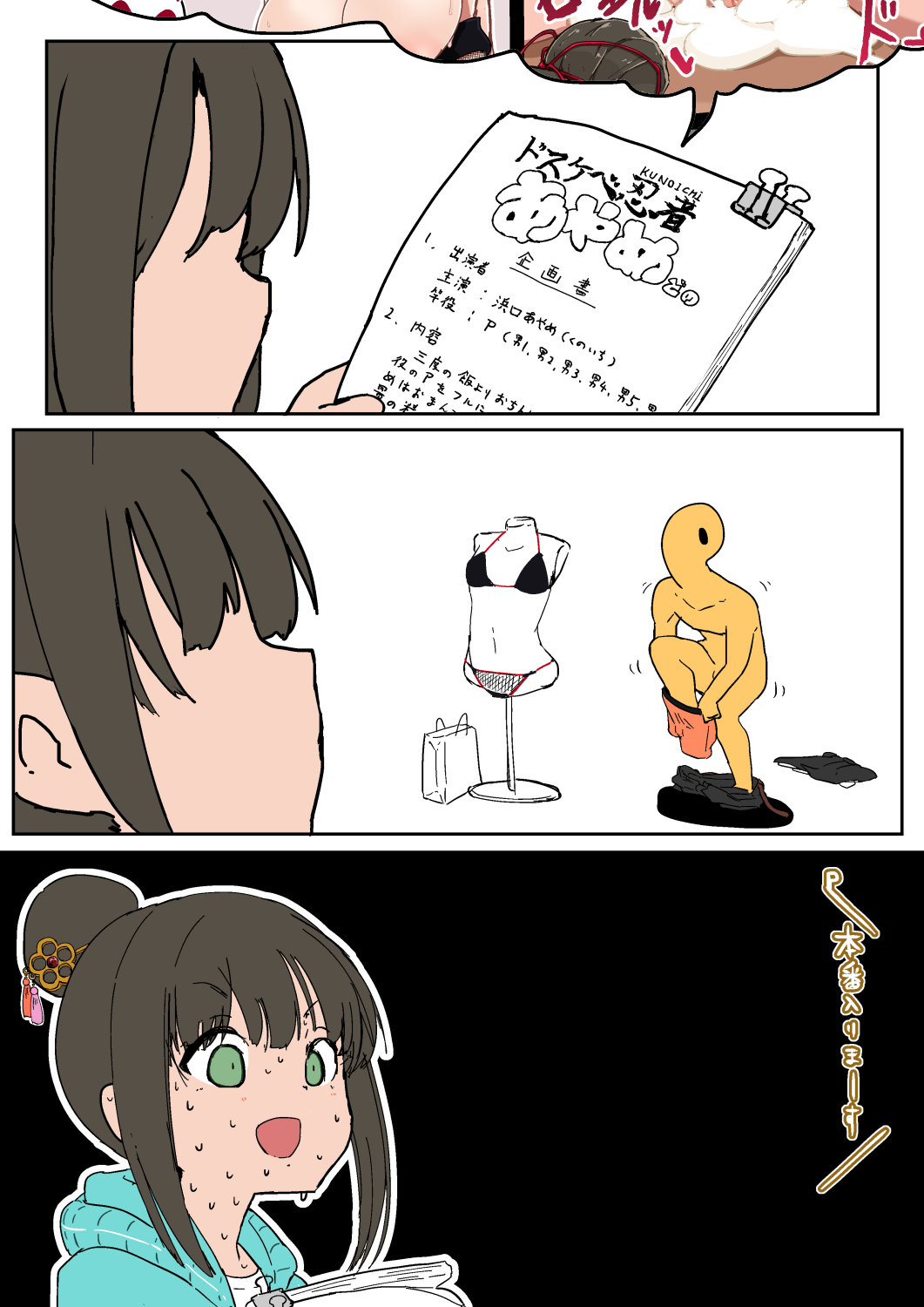 Ooedo Dosukebe Ninja Katsugeki Dosukebe Ninja Ayame-dono page 4 full