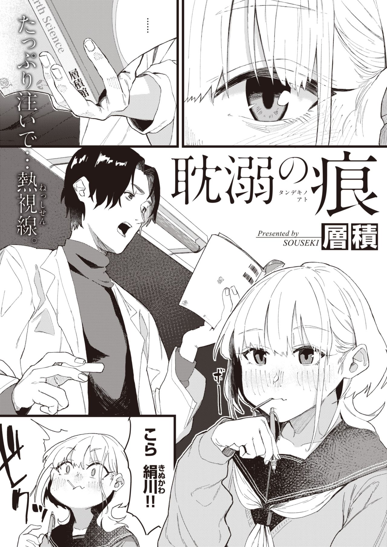 WEEKLY Kairakuten 2021 No.15 page 2 full