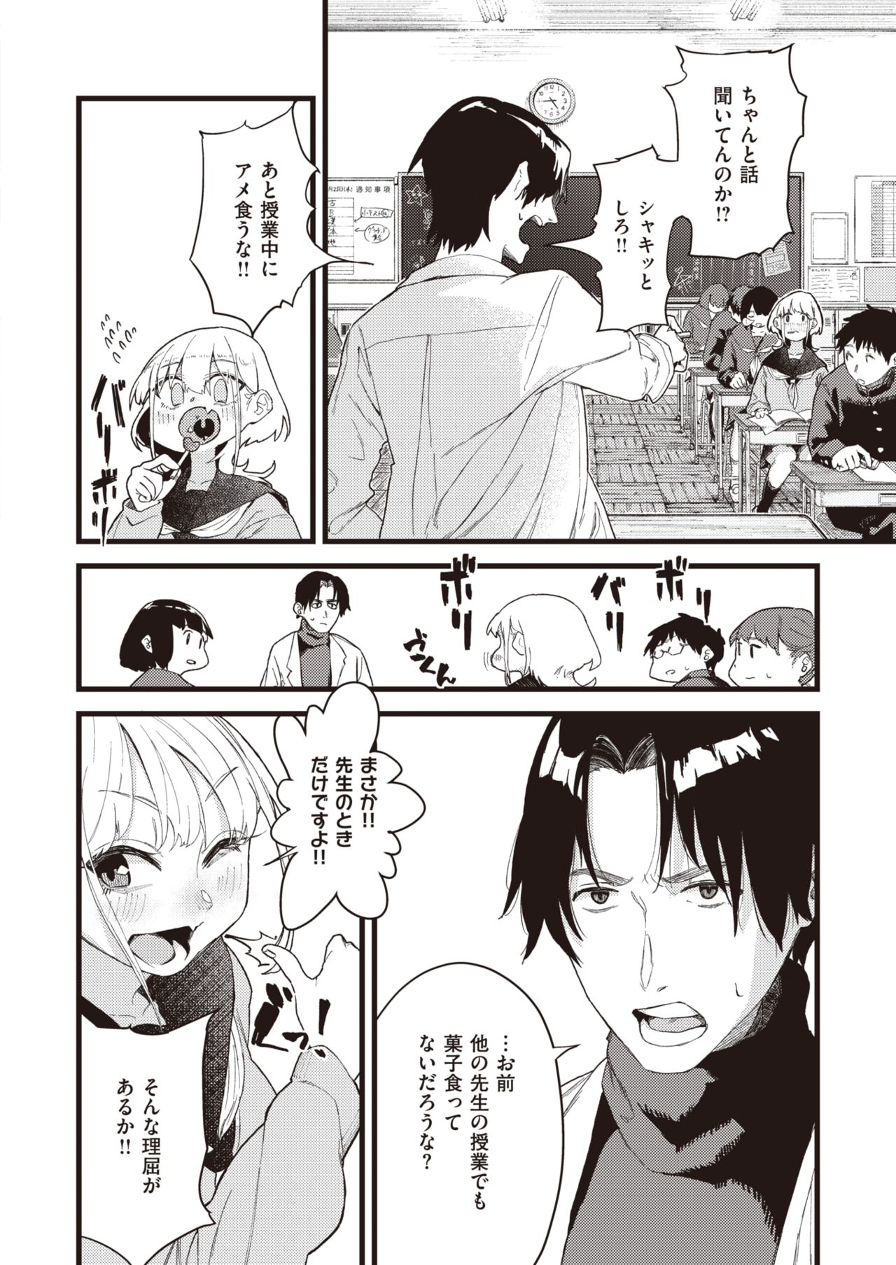 WEEKLY Kairakuten 2021 No.15 page 3 full