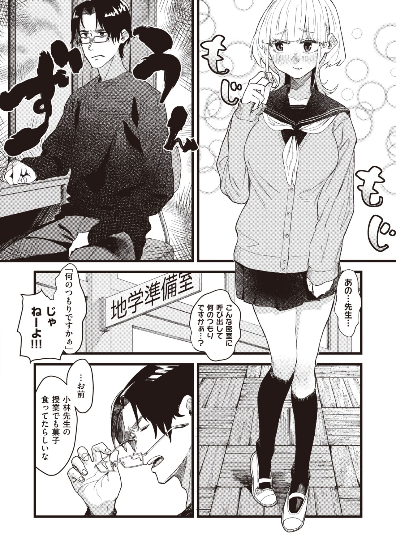 WEEKLY Kairakuten 2021 No.15 page 5 full