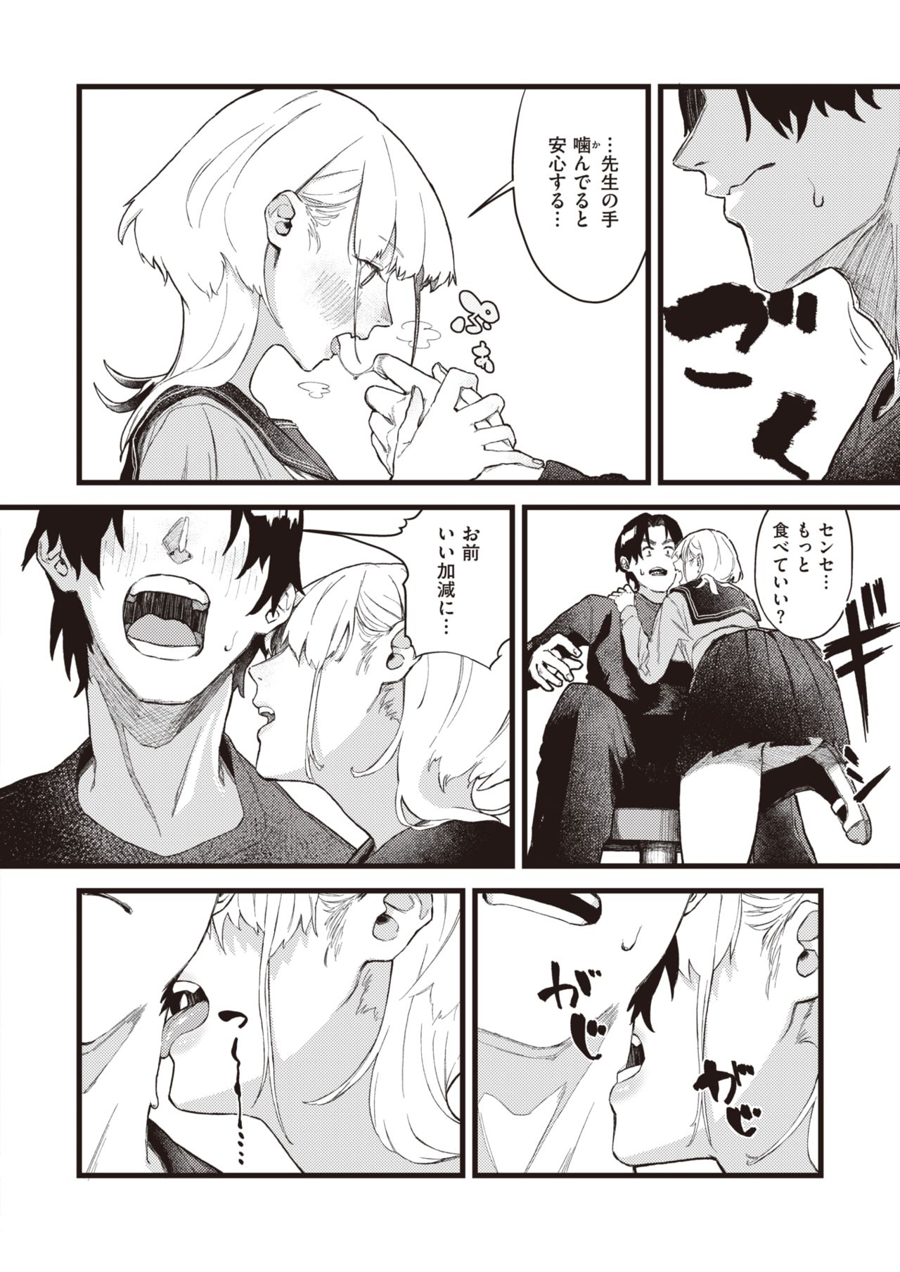 WEEKLY Kairakuten 2021 No.15 page 9 full