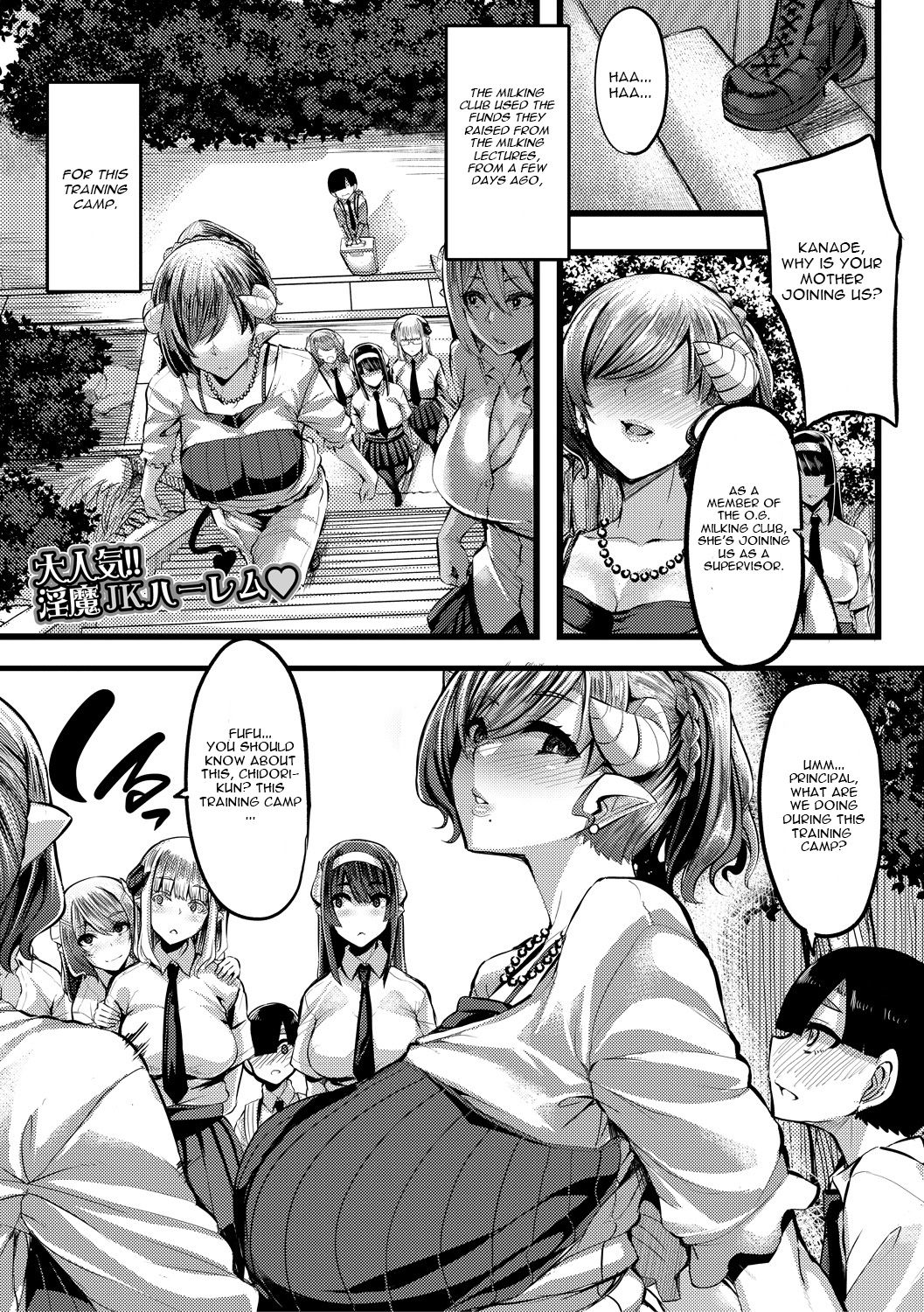 Succubus Sakusei-bu Ch. 3 page 1 full
