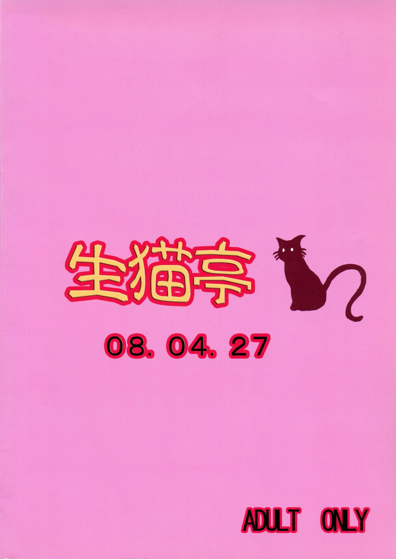 MOON DELUSION page 2 full