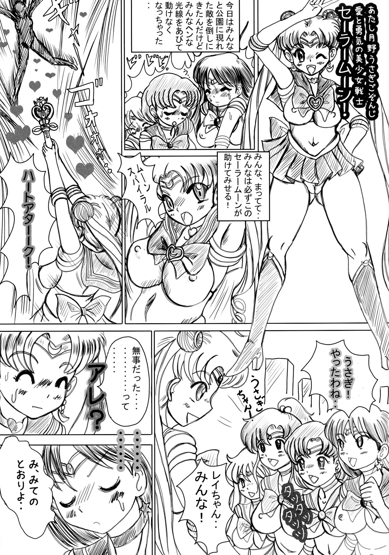 MOON DELUSION page 3 full