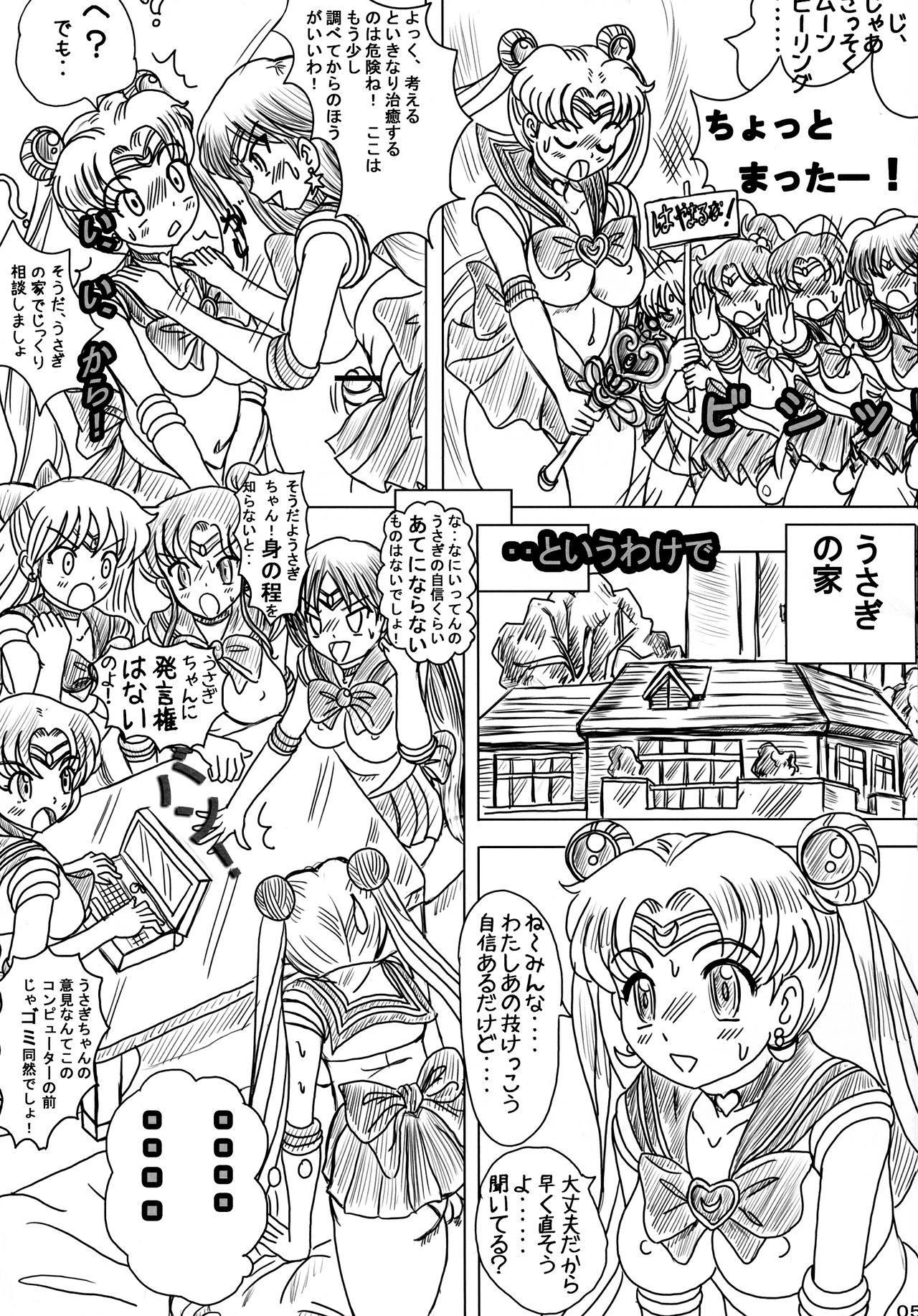 MOON DELUSION page 5 full