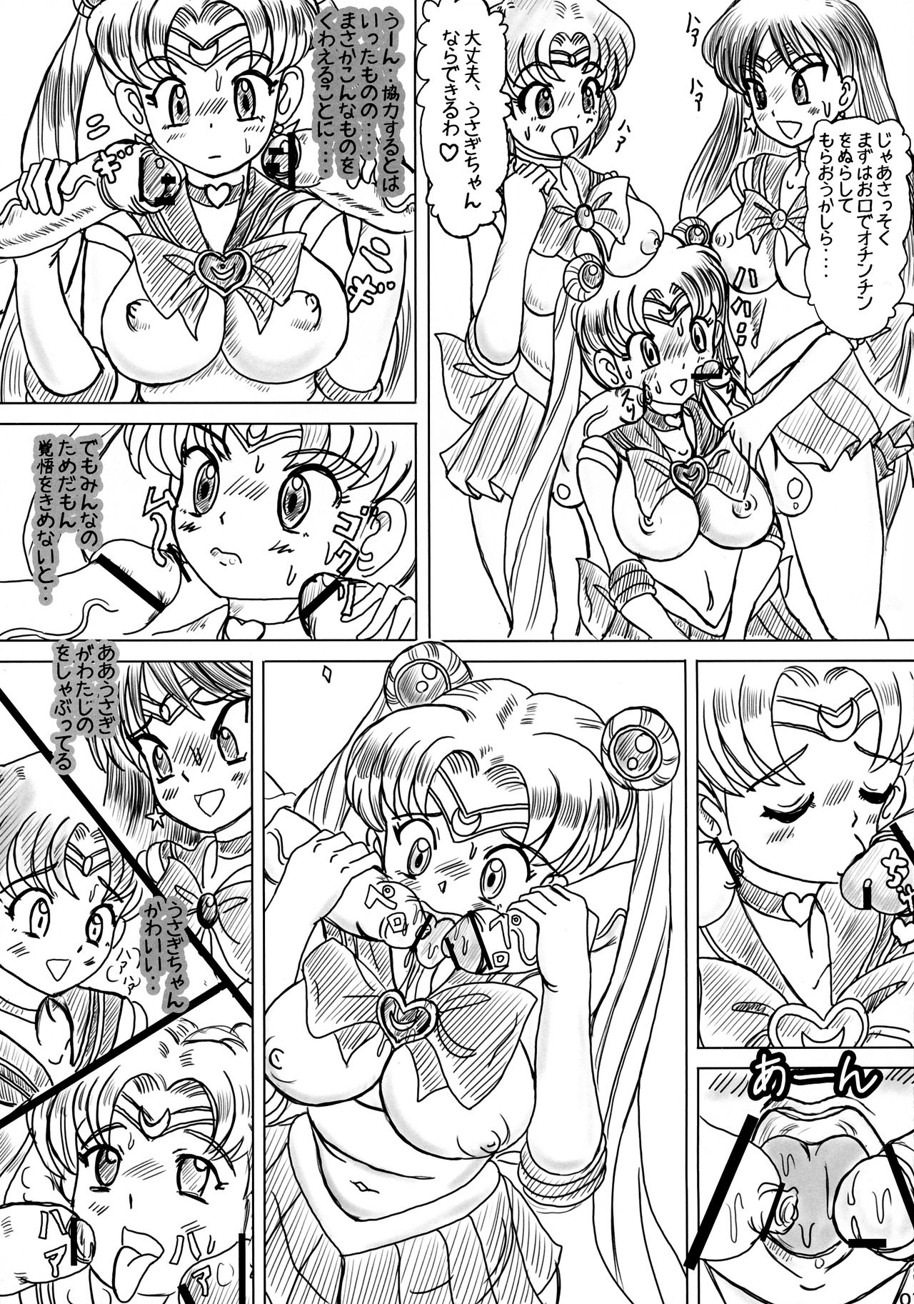 MOON DELUSION page 7 full