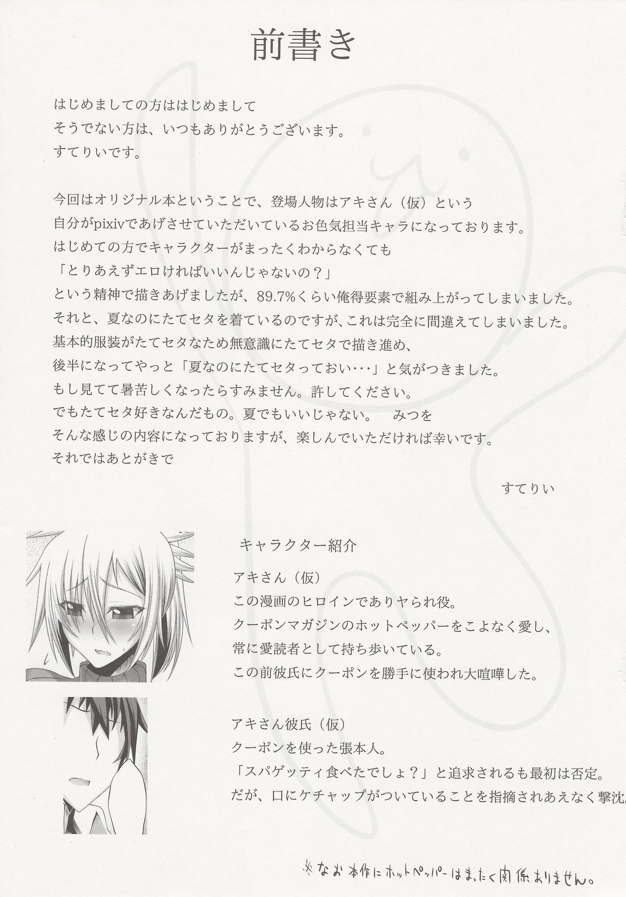 PROVISIONAL NAME page 2 full