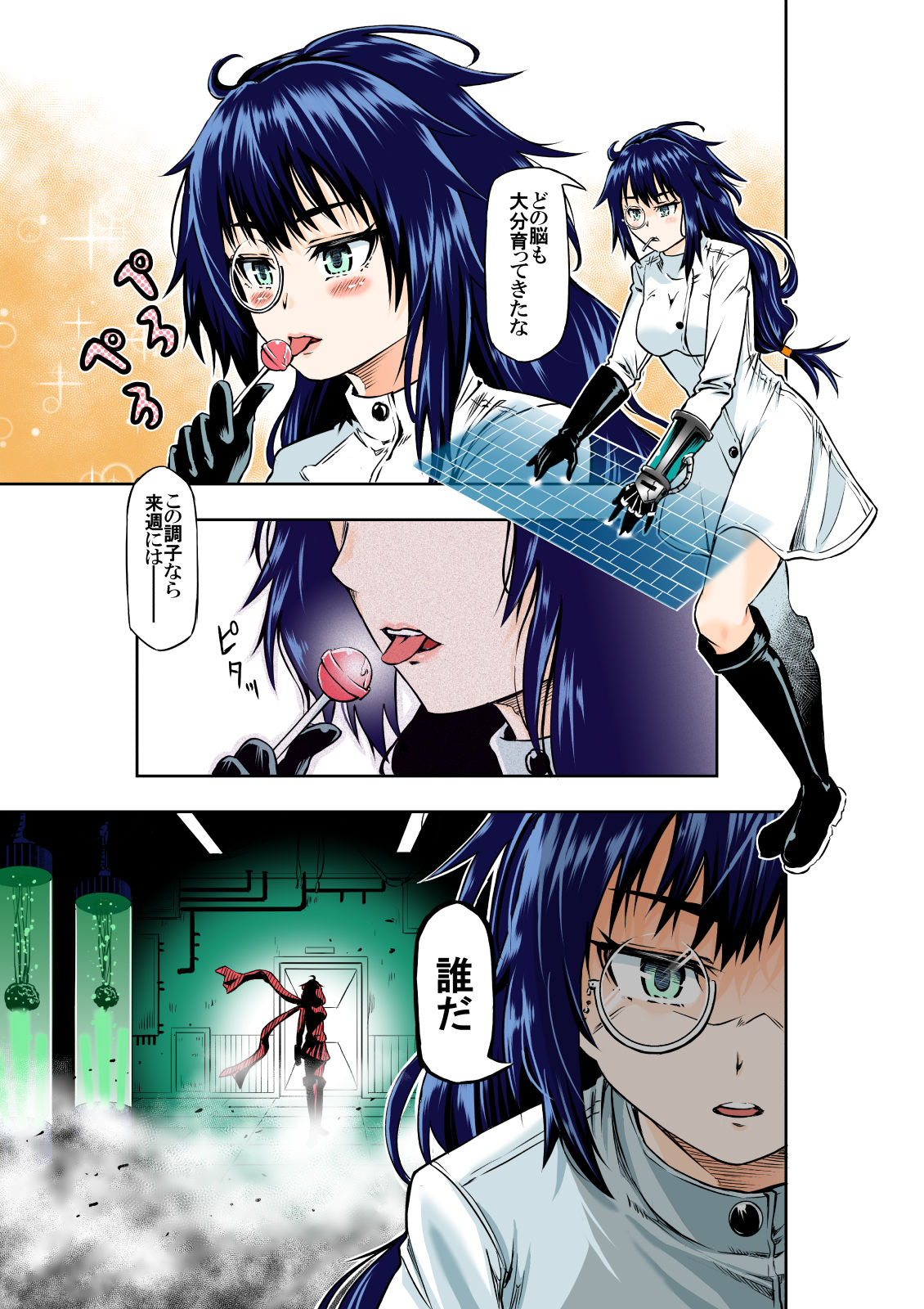 BOUNTY HUNTER GIRL vs MAD SCIENTIST Ch. 2 page 3 full