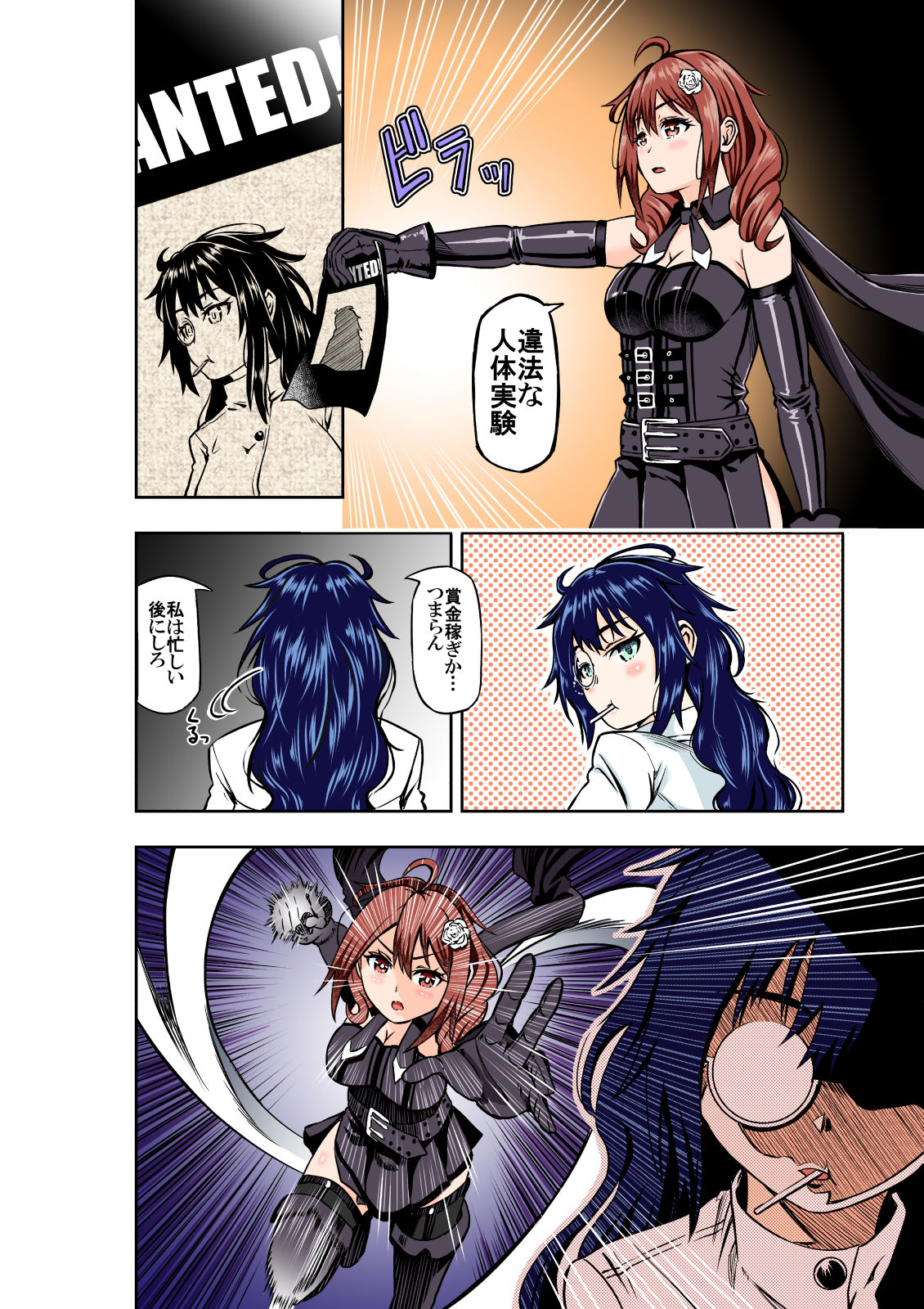 BOUNTY HUNTER GIRL vs MAD SCIENTIST Ch. 2 page 4 full