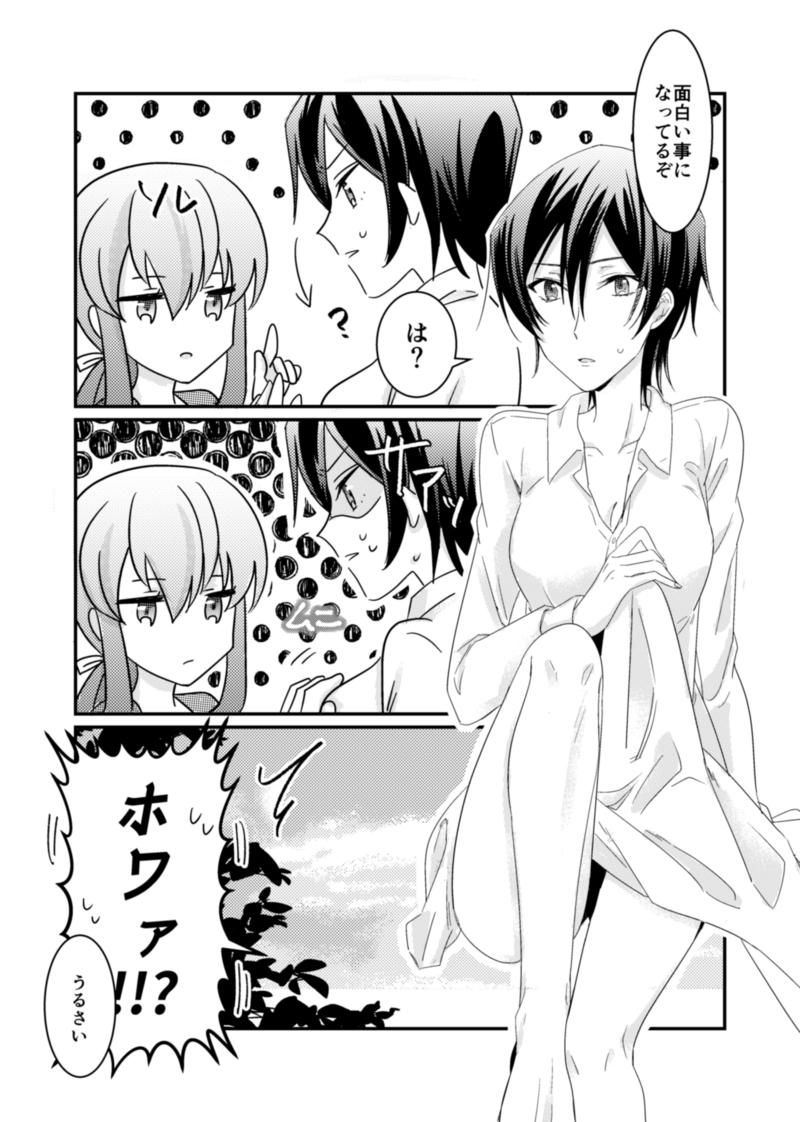 Fukkatsugo no Lelouch ga Nazo no Jiko de Onnanoko ni Nacchatta Hon page 3 full