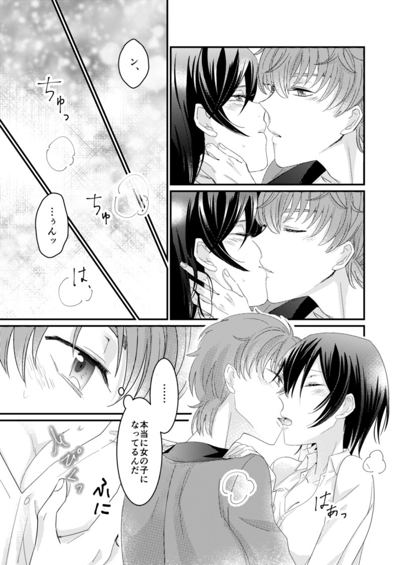 Fukkatsugo no Lelouch ga Nazo no Jiko de Onnanoko ni Nacchatta Hon page 7 full