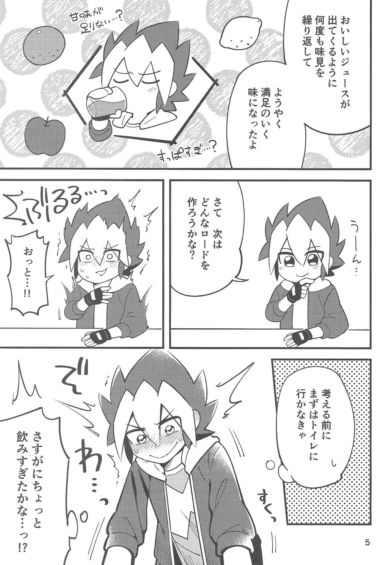 RUSH!RUSH!SPLASH! page 4 full