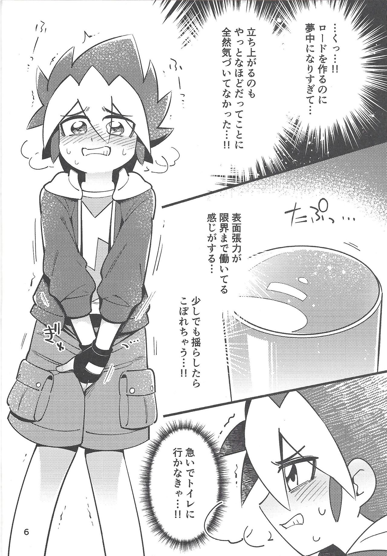 RUSH!RUSH!SPLASH! page 5 full