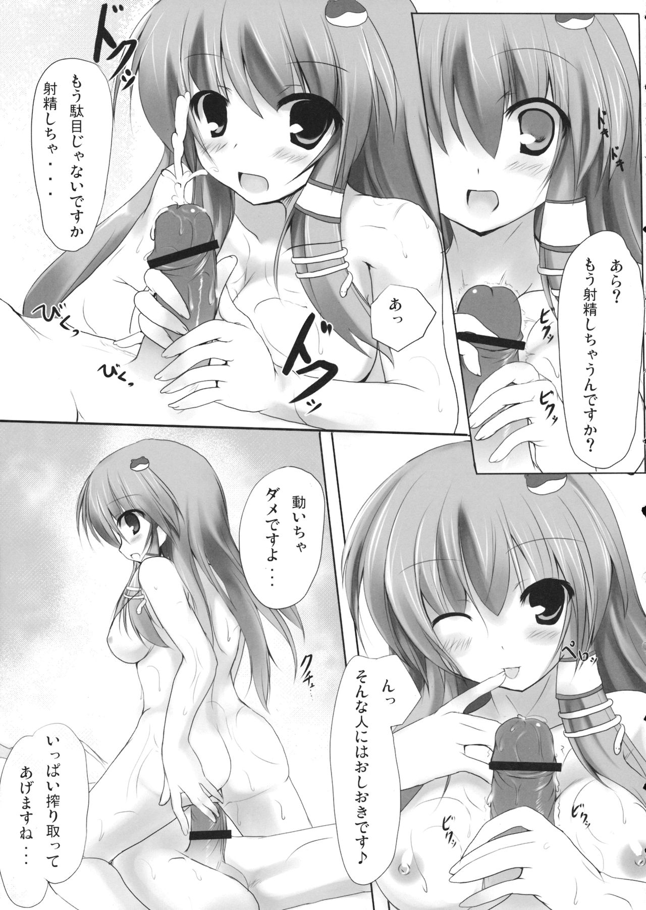 Sanarabu! page 10 full